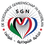 الجالية السودانية | هولندا